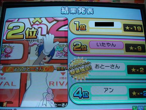 ありがとーさん