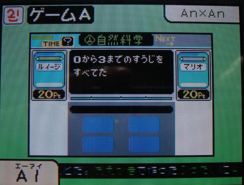 AnAn.JPG