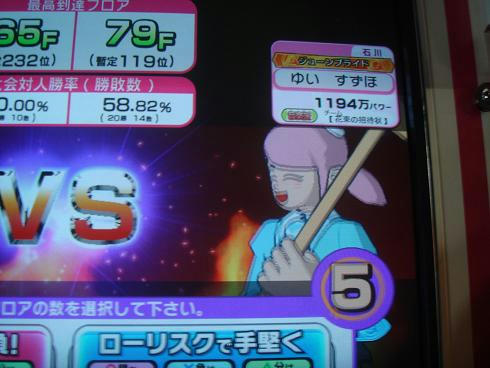 ゆい　すずほ