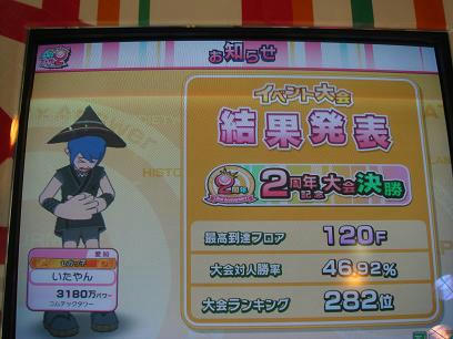決勝