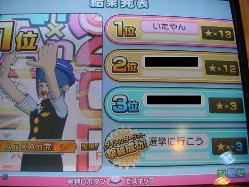 総選挙刺客