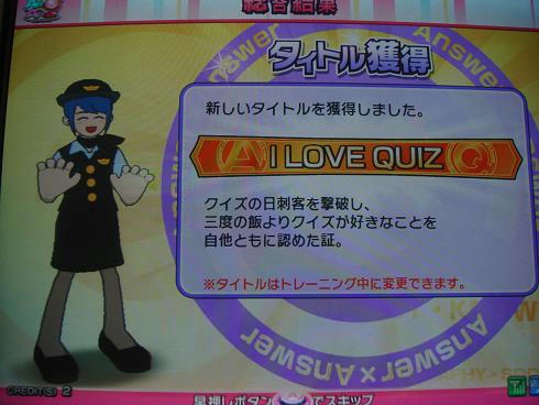 I LOVE QUIZ