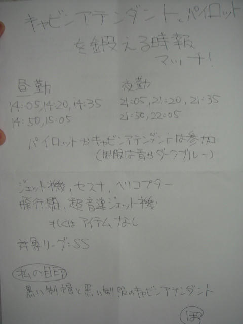 時報マッチ告知