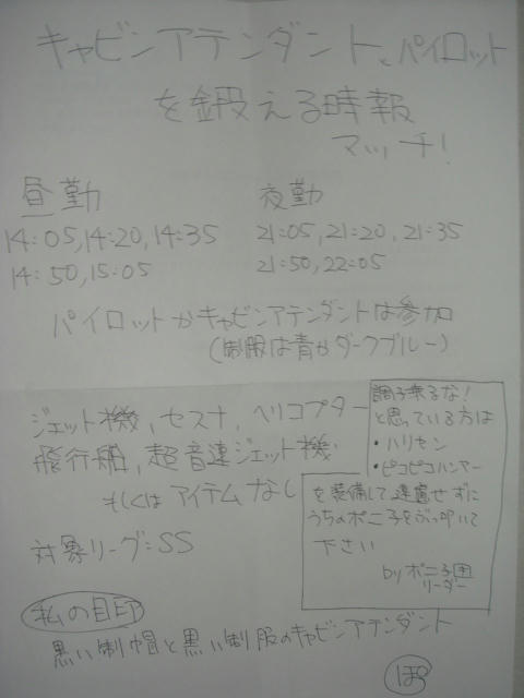 時報マッチ告知