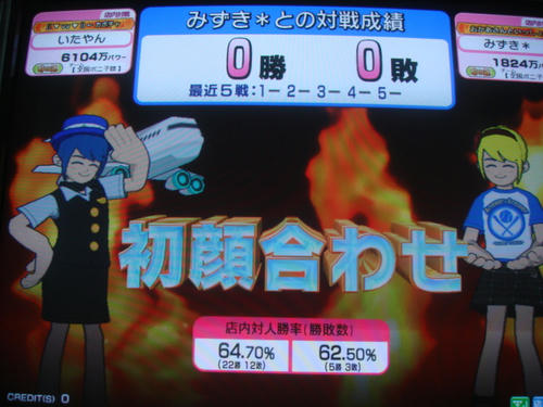 いたやんvsみずき＊