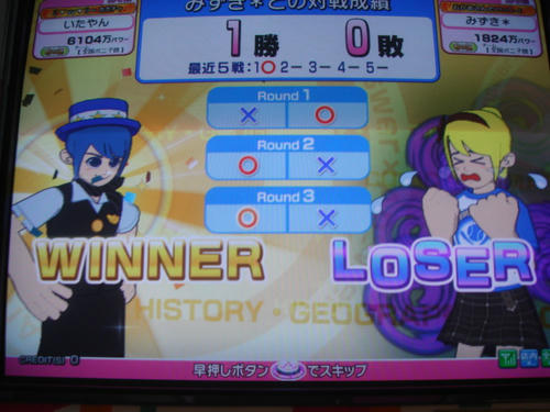 いたやんvsみずき＊