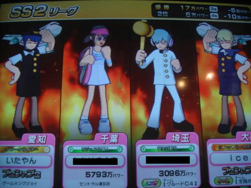 いたやんvsｉｃｅ