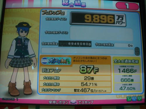 むむむ