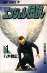 cover_angel01-l.jpg