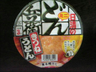 関東。