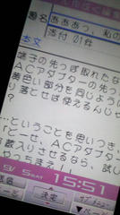 携帯のフォント