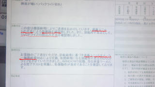 報告書