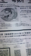 銀魂アンケート