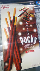 冬ポッキー
