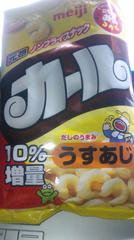 カールうすあじ