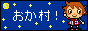 okabannerani2.gif