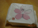 3832cf70.jpg