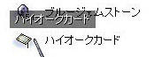 おみやげ