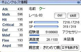 ホムステ
