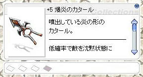 S爆炎ちゃん