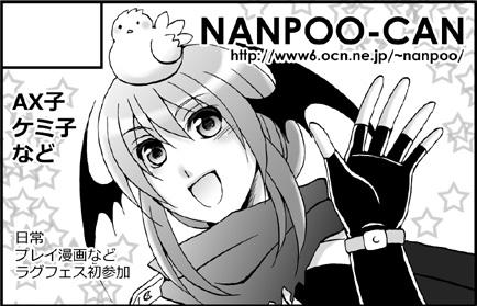 rf21_nanpoo-can.jpg