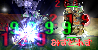 ミストレス