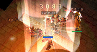 グランドクロス！！