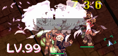 オーラ達成