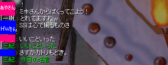 心で。