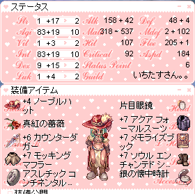 あどれなりん込み。