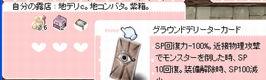 ケミで露店