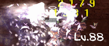 ハイプリ88