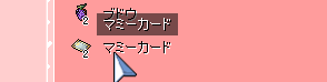 一時間半