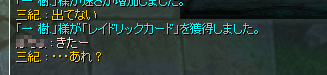 レイドc!!