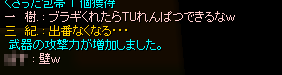 か・・・べ・・・?