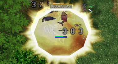 まぐなむぶれいくー!