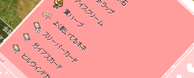 お察し