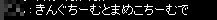 ちーむわけ