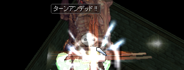 TU狩り