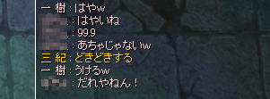 誰で光るんだ。