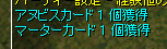 あぬまた