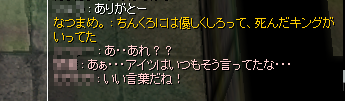 ちんくろさん