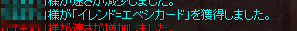 えべし