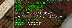 きんぐorたまご