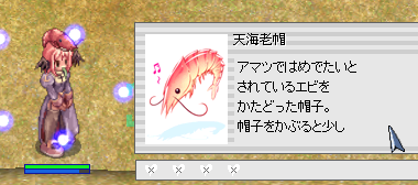 えびー！