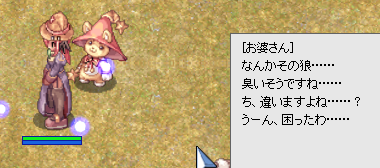 くさそう