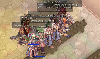 *￣H￣）＜すごいことをしてしまった！