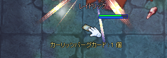 かりつん