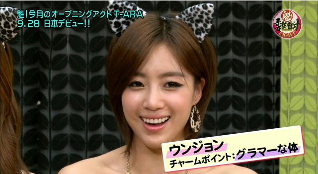 T-ARA ウンジョン Today's Image & いよいよ今夜・・・！