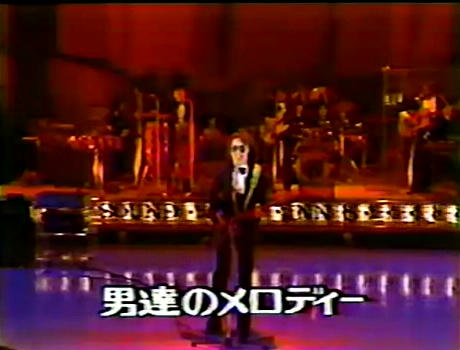 Shogun : 男達のメロディー